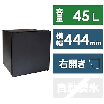 Amazon | ORIGINALBASIC 冷蔵庫 1ドア 右開き 幅約44.4cm 45L